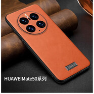 守機工坊10 適用華為Mate50pro手機殼鏡頭全包皮紋mate50保護套商務(wù)時(shí)尚大氣輕奢男款后外殼 Mate50 橙色