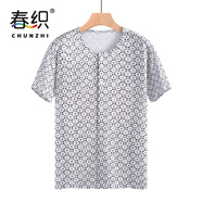 春織中老年人男士短袖全棉寬松加大碼胖開(kāi)衫T恤夏季薄款圓領(lǐng)家居服男 白米格【上衣】 110/4XL