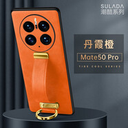 古尚美 適用華為mate50RS手機(jī)殼新款商務(wù)防摔精選皮套HuaW腕帶支架金屬指環(huán)奢華潮酷男女保護(hù)殼 Mate50 Pro【丹霞橙】?jī)?yōu)質(zhì)皮革
