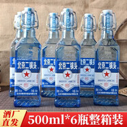 鑫源北京二鍋頭52度濃香型白酒純糧食釀造酒正品整箱6瓶自飲口糧酒 42度 500mL 6瓶 【低度一整箱】
