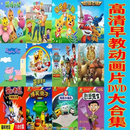 國(guó)內(nèi)外兒童卡通動(dòng)漫益智類動(dòng)畫片DVD碟片車載家用影碟機(jī)dvd光盤 托馬斯和他的朋友們2DVD