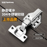 頂固（TOPSTRONG）鉸鏈304不銹鋼阻尼緩沖櫥柜門折疊五金配件飛機(jī)彈簧煙斗合頁 阻尼自卸冷軋鋼大彎/無蓋/Y4517