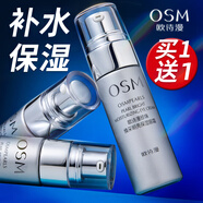 歐詩漫（OSM）眼霜女多效眼部護理精華保濕滋潤眼周護理霜 眼霜20g+20g