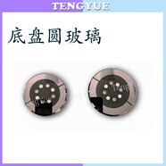 H適用蘋果手表s6 s7 s8后蓋se底殼i watch底盤6圓形7代圓圈8后玻璃 S4 44底盤圓玻璃