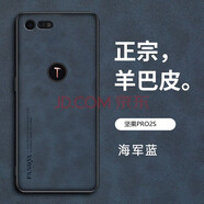 優(yōu)蕾絲 錘子堅果Pro2手機殼Pro3保護套Pro2S全包OS103防摔OE106硬殼DT1901A男女款羊巴皮磨砂新款外殼 堅果Pro2S海軍藍