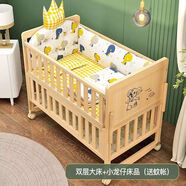 笑貝樂(lè )嬰兒床拼接大床實(shí)木無(wú)漆多功能新生兒童可移動(dòng)搖籃寶寶bb床無(wú)漆床 實(shí)木床+蚊帳+加厚小龍仔五件套 單層大床（102/60)0-3歲