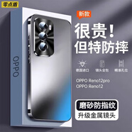 零點(diǎn)盾opporeno12手機殼新款reno12pro磨砂防指紋全包防摔防指紋保護套輕薄硬殼 【石墨黑】磨砂質(zhì)感|高效防指紋 OPPO Reno12