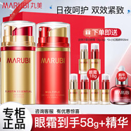 丸美（MARUBI）眼霜精華女彈力蛋白日夜眼精華緊致抗皺淡紋眼部眼周護膚品官方旗 日夜眼精華40g