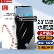 易京YJING適用 華為Mate40手機膜防窺水凝膜Mate40E/鼎橋M40保護膜全屏覆蓋全膠軟膜 全屏防窺透明水凝膜【2片裝】指紋開(kāi)孔支持解鎖