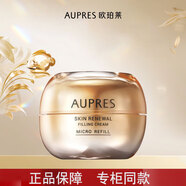 歐珀萊（AUPRES）專(zhuān)柜同款正品面霜恒久美肌面霜黑精靈時(shí)光鎖面霜補水保濕護膚品 臻源凝時(shí)豐盈精華霜（50g）