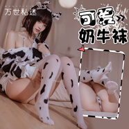 萬(wàn)世私迷性感絲襪情趣內衣方便房事床上夫妻刺激高檔2024新款奶牛過(guò)膝襪