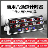 拜杰計(jì)時(shí)器廚房商用八通道定時(shí)器不銹鋼多功能漢堡炸雞奶茶烘焙店專用
