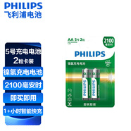 飛利浦（PHILIPS）5號(hào)充電電池2節(jié)適用話筒相機(jī)手電筒閃光燈玩具搖控器游戲手柄大容量2100mAh電池5號(hào)
