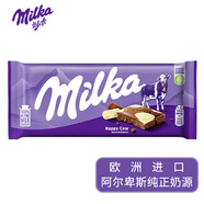 妙卡（Milka）巧克力排塊餅干碎夾心歐洲進(jìn)口純可可脂牛奶美味朱古力 奶牛雙色100g