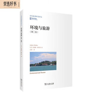 環(huán)境與旅游(當代旅游研究譯叢)