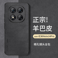 尚蘇 適用 紅米note14pro手機殼Redmi14Pro保護套防摔鏡頭全包軟殼簡(jiǎn)約小米羊巴皮硅膠女男款皮套黑色