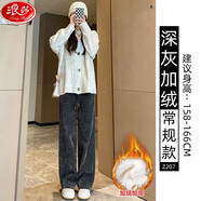 浪莎燈芯絨闊腿褲女春秋季高腰垂感直筒休閑加絨針織軟糯雪尼爾褲子 Z207【加絨】深灰常規 M 101-110斤