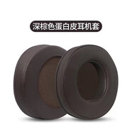 墨頓 適用骷髏頭HESH一代二代耳機(jī)套Skullcandy hesh 1.0/2.0耳罩頭戴式降噪隔音海綿墊耳包配件替換 深棕色蛋白皮耳機(jī)套一對【加厚款】