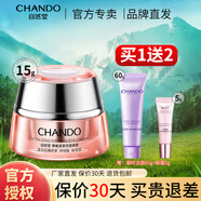 自然堂 眼霜 淡化眼部細(xì)紋提亮眼周補(bǔ)水保濕化妝品女 彈嫩緊致淡化眼紋眼霜15g