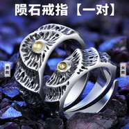 夢至尊星空藍戒指男單身霸氣潮人男士個性泰銀復古開口加寬韓版潮男 隕石情侶一對（男款+女款）