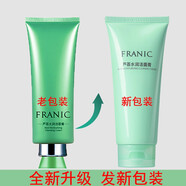 法蘭琳卡蘆薈水潤潔面膏100ml洗面奶補水保濕控油清潔卸妝潔面乳男女通用