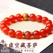 玉有情天然黑曜石本命佛手串男女款生肖守護神手鏈本命年馬年生日禮物 【紅瑪瑙】生肖?；?虛空藏
