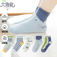 六指鼠海底總動(dòng)員兒童襪子男孩寶寶春夏中筒中大童薄棉秋天精梳棉襪