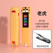 PENC IWATCH適用步步高F5翻譯筆保護(hù)套F3/R5/F3Pro詞典筆保護(hù)殼掃描筆卡通硅膠D21K100AC全包軟殼點(diǎn)讀筆套配件 適用步步高F3/R5保護(hù)套+掛繩【萌老虎】