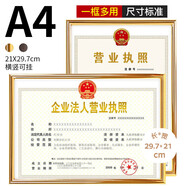 墨斗魚相框營業(yè)執(zhí)照正本框a4營業(yè)執(zhí)照框裱框執(zhí)照展示框工商證書框掛墻金