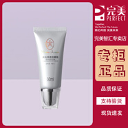 完美瑪麗艷護膚品送女生 瑪麗艷潤白清透防曬霜30ml