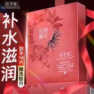 佰草集面膜 補(bǔ)水保濕典萃玻尿酸水潤(rùn)提亮膚色緊致抗皺 學(xué)生男女護(hù)膚品 佰草集蟲草面膜【2盒14片】