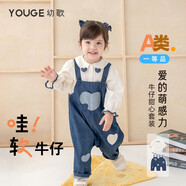 幼歌（YOUGE）寶寶愛(ài)心貼布牛仔背帶褲兒童甜美俏皮百搭娃娃領(lǐng)褲子潮 牛仔藍背帶褲(66-100襠開(kāi)扣) 90cm