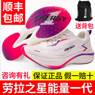 勞拉之星勞拉之星0038能量一代超臨界跑鞋體育生跳遠(yuǎn)運(yùn)動鞋中考體育專用鞋 LS0038淡紫白 【建議買大一碼】 43