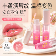 肌膚之食溫感變色唇油唇蜜保濕滋潤唇釉唇膏淡化唇紋不掉色不沾杯唇部精華 2支【素顏變色養(yǎng)唇】85%選擇