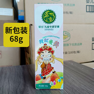廬山百草堂百草堂草方清火去黃祛口臭牙垢草本牙膏神器抗敏牙齦腫 68g 草方兒童專用牙膏（草莓