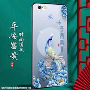 尚跡 適用于蘋果6手機(jī)殼iPhone6s中國風(fēng)新年蛇年6splus硅膠6plus防摔保護(hù)套民族風(fēng)新款 -ou663平安富貴 蘋果6plus含指環(huán)扣