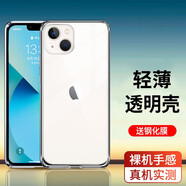 駱尊 適用蘋(píng)果13手機殼iPhone13pro max/mini保護套透明全包防摔硅膠男女手機套 【蘋(píng)果13】全包防摔透明殼+鋼化膜