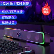 惠普（HP）DHE-6002s電腦音響【黑神話(huà)悟空】臺式家用筆記本手機桌面有線(xiàn)長(cháng)條游戲重低音炮藍牙多媒體家庭影 【藍牙版】黑-炫彩重低音