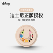 迪士尼漫威手機(jī)扣指環(huán)扣可愛(ài)男女新款強(qiáng)力粘不脫落多功能金屬懶人支架通用網(wǎng)紅創(chuàng)意指環(huán)式指環(huán)貼動(dòng)漫卡通情侶 迪士尼指環(huán)扣【砂粉色】多圖款 無(wú)規(guī)格