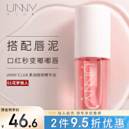 悠宜（unny club）柔润唇部精华油5ml 01花梦旅人(淡化唇纹 打底唇油滋养唇蜜男女)