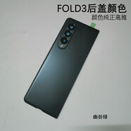 三星（SAMSUNG）【品牌原裝】適用于三星折疊Z FOLD2 FOLD3原裝后蓋F926拆機后殼F Z FOLD3幽谷綠后蓋原廠原封 外殼