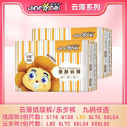 金分子紙尿褲綿柔透氣嬰兒寶寶童干爽新生兒尿不濕 金分子紙尿褲XXL碼64片