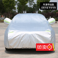 12/13/14/15/16/17款福特福克斯兩廂車衣車罩經(jīng)典遮陽布防曬防雨 平紋升級版