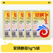香甜沙拉醬千島小輕純?cè)端卟藟鬯緹峁啡髦蚊姘横u意 安琪酵母5g*5袋