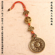 藏漢屋西藏黃銅蓮師文殊九宮八卦牌男女生肖鑰匙掛件腰牌本命年項鏈吊墜 五彩短繩子3個(gè)配飾