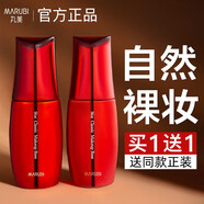 丸美（MARUBI）隔離霜明星經(jīng)典隔離霜30g女裸妝遮瑕強底妝bb霜隔離化妝品 明星隔離紫晶色30g*2