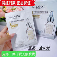 蜜顏皙四盒蜜顏皙牛初乳潤養奶皮面膜牛奶補水保濕美白淡斑收縮毛孔正品 四盒