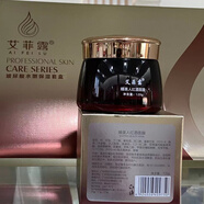 艾菲露三寶晚霜+啫喱+紅酒睡眠面膜美容院淡斑提亮新老款三寶 紅酒睡眠面膜