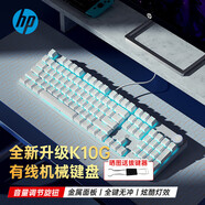 惠普（HP） K10G有線(xiàn)機(jī)械鍵盤(pán) 網(wǎng)吧電競(jìng)游戲 104鍵發(fā)光全尺寸背光機(jī)械鍵盤(pán)自定義宏功能全鍵無(wú)沖辦公游戲鍵盤(pán) K10G機(jī)械鍵盤(pán)冰雪白【冰藍(lán)光茶軸】
