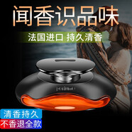 香沐源車(chē)載香水香薰持久淡香車(chē)上裝飾高檔車(chē)內飾品擺件男士香氛女除異味 夢(mèng)幻古龍【法國進(jìn)口】+配防護墊